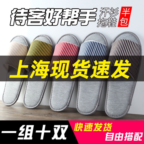 【10双装】一次性拖鞋待客拖鞋居家情侣防滑加厚室内男女酒店春夏 - 图0
