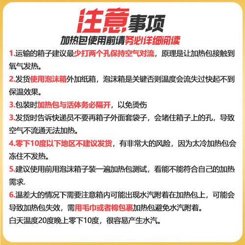 宠物爬宠运输加热包守宫快递乌龟水族鱼爬虫活体暖宝72/110小时 - 图2