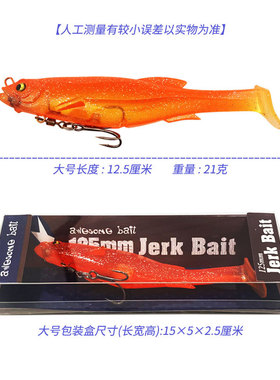 无铅T尾路亚鱼饵12.5cm2