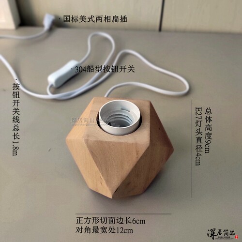 E27实木灯座 智能灯泡底座月球灯DIY配件材料简易LED小台灯带开关 - 图1