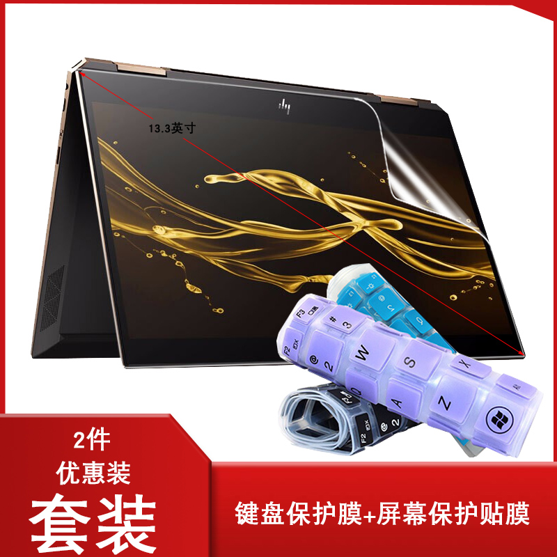 13.3英寸惠普幽灵Spectre X360键盘保护膜13-aw0174TU/aw0148TU触屏高清全屏覆盖触控屏幕贴膜电脑防尘垫 - 图0