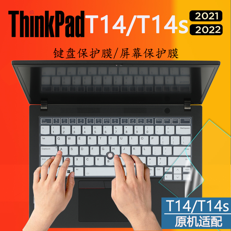 适用于联想ThinkPad T系列T14 T14s 2022款笔记本Gen3键盘保护膜Gne2 键位防尘垫Gen1电脑套罩高清钢化屏幕膜 - 图1