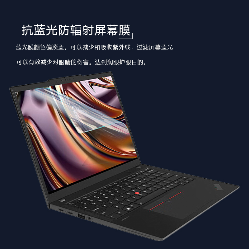 适用联想X13系列2023款Thinkpad X13 Gen4笔记本电脑屏保13代12代轻薄本Gen3Gen2高清贴膜Gen1钢化屏幕保护膜 - 图3