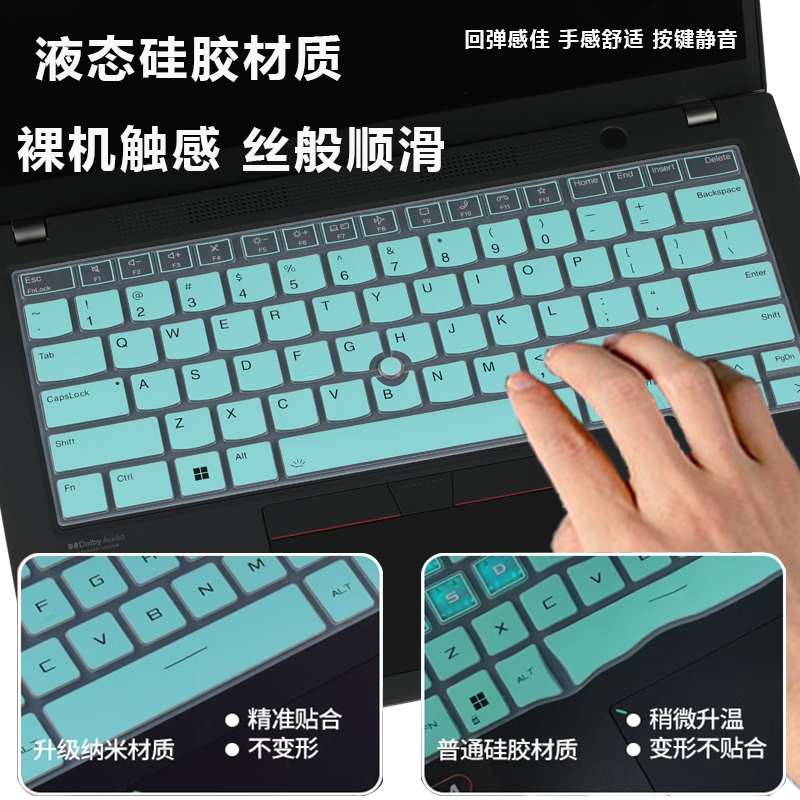 适用2024联想Thinkpad S2键盘保护膜Gen9 Gen8按键防尘垫S2系列Gen7 Gen6电脑防水套罩23/22/21款防护膜屏保 - 图3