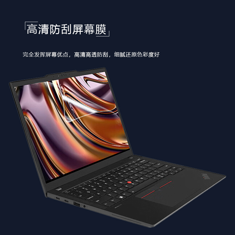 适用于联想X13系列25款Thinkpad X13 Gen6笔记本电脑屏保Gen5轻薄本Gen4高清贴膜Gen3Gen2钢化屏幕保护膜Gen1 - 图1