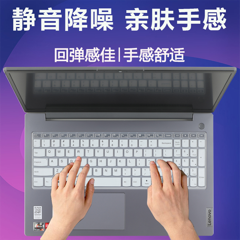 适用于联想IdeaPad Slim笔记本键盘保护膜Slim5 Slim3 Slim7键位防尘垫Gen3 Gen5 Gen7 Gen8电脑防水套罩屏幕 - 图0