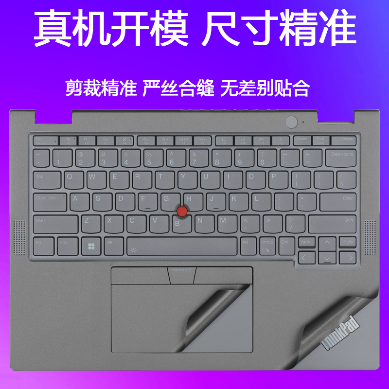 适用联想Thinkpad X13 YOGA系列2023款Gen4笔记本外壳保护膜13代电脑机身炫彩贴纸12代Gen3全套改色机盖防护 - 图1