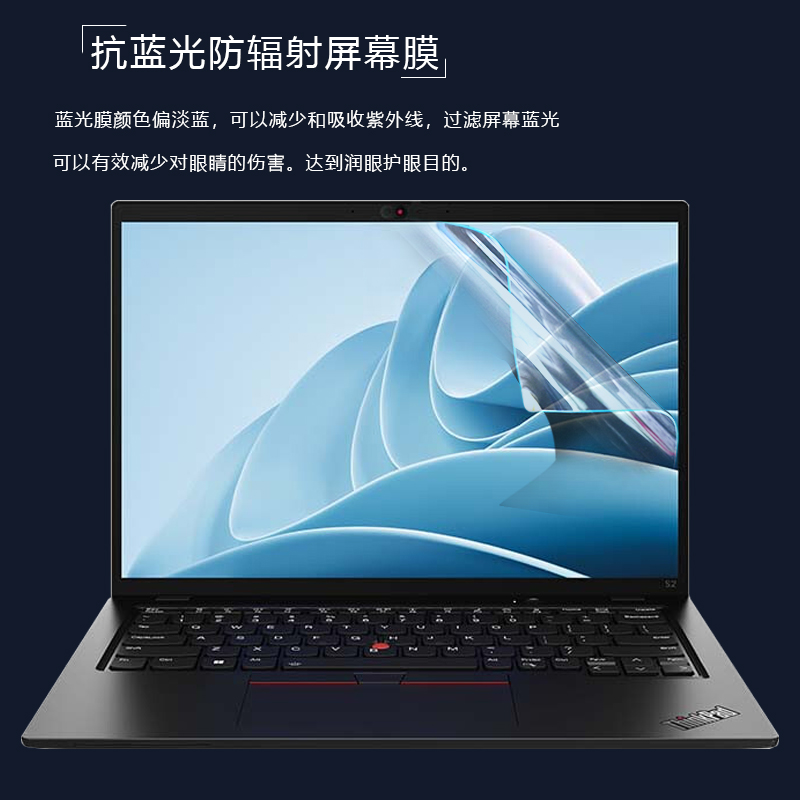 适用联想ThinkPad S2系列2022款笔记本电脑屏保12代Gen7商务本静电吸附高清贴膜11代Gen6蓝光钢化屏幕保护膜 - 图3