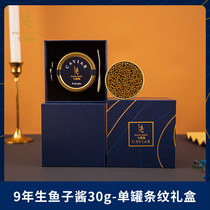 Karuga 9 years caviar ready-to-use Kuril Lake Sturgeon seed sauce caviar30g large grain sending gift single jar gift box