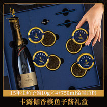 Caruga gift boxes for 15 years caviar 10gx4 Champagne 750ml GIFT DINNER Ready-to-eat Food