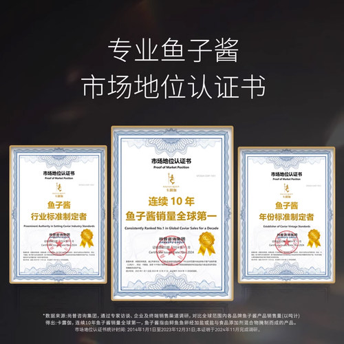 卡露伽臻享系列10年俄罗斯鲟鱼子酱caviar即食双罐装高端送礼必选 - 图3