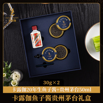 (Maotai caviar gift box) Caruga black seed sauce ready-to-eat 20 years raw caviar 30g * 2 Maotai 50ml