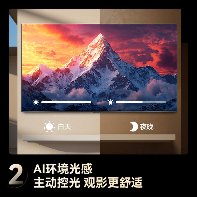 Changhong 55D66H 55-inch 144Hz high brush 4+32GB eye protection 4K ultra-high definition LED TV with first-class energy efficiency
