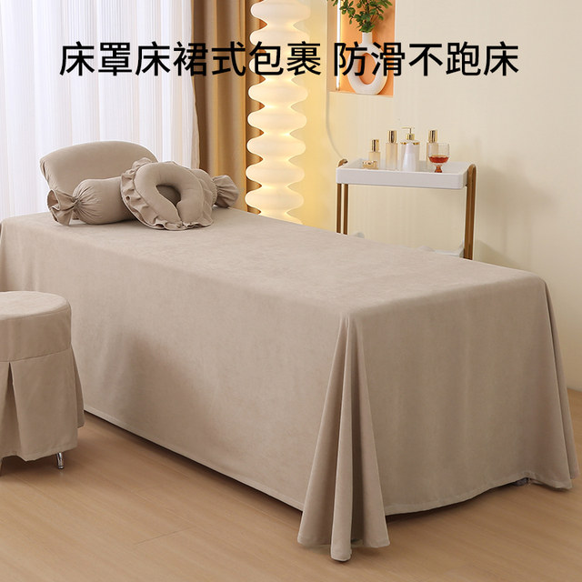 Advanced beauty bed cover four-piece beauty salon bed cover light luxury beauty bed massage four-season summer special bed sheet
