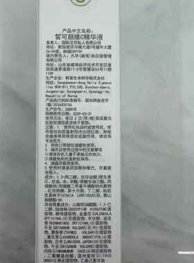 韩国官网皙可颜(中文版)维C精华,VC精华原(润美迪欧)独立包装盒29