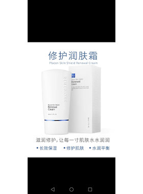 韩国润美迪欧中文版 修复润肤霜50g