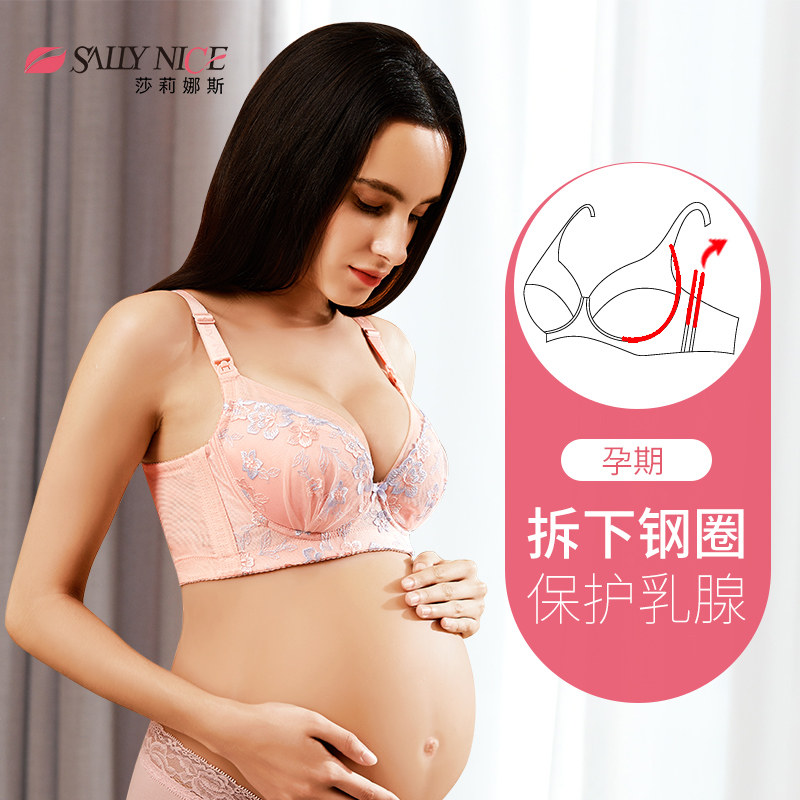 哺乳聚拢防下垂大码钢圈母乳文胸 莎莉娜斯母婴哺乳文胸