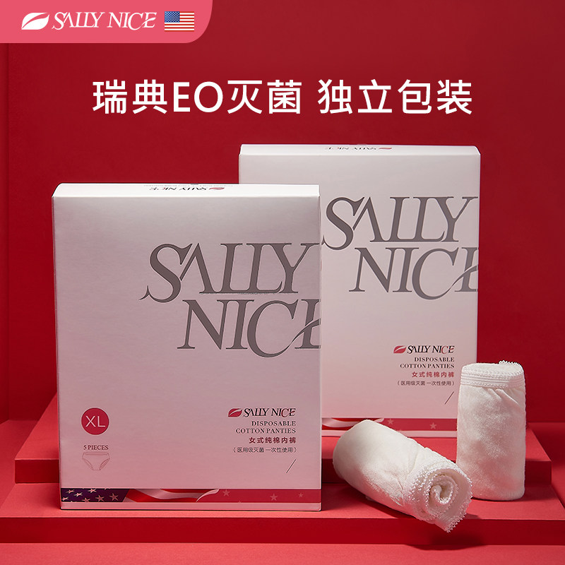 待产包入院全套母子孕妇月子大礼包 莎莉娜斯母婴待产包