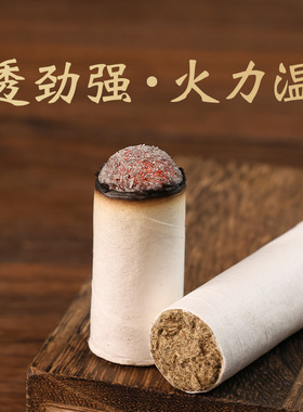 苏州药清艾条彩龙牌艾条家用石磨纯野生艾草三年陈正品艾柱艾灸柱