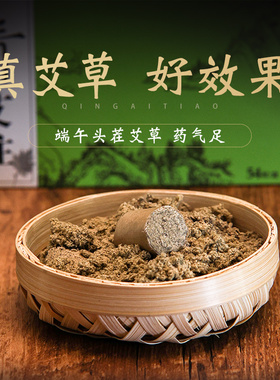 艾条家用陈年正品随身54粒装