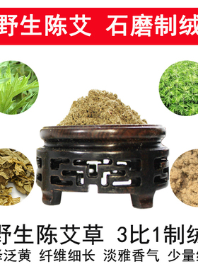 五年艾条爱一心清艾条