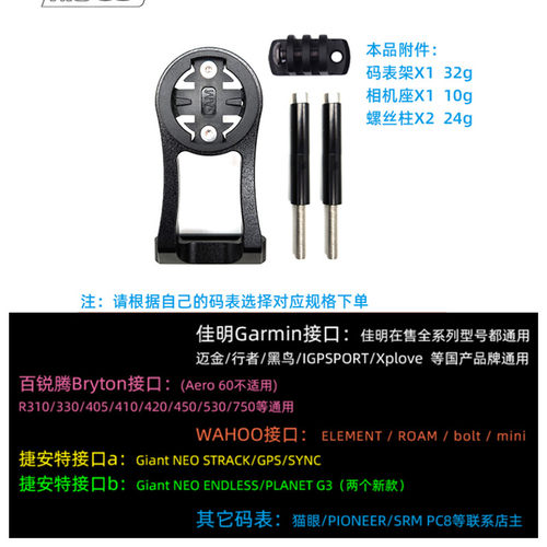 扭矩适用鱼唇GIA/NT CONDUCT线拉油碟码表架WAHOO佳明码表座 - 图0