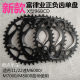 Fuluye single chainring with positive and negative teeth 104BCD
