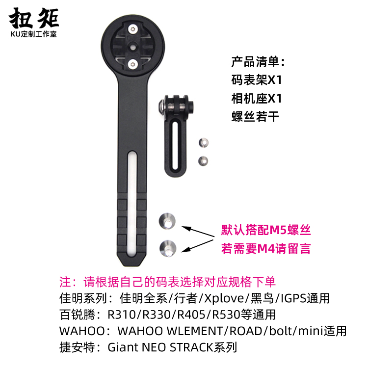 破风一体车把码表架 PRO Wahoo SRM PC8码表座固定支架DIY - 图1