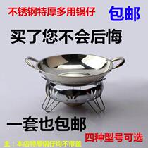 Special Thick Stainless Steel Small Pan-Pan-Pan Solid Liquid Alcohol Stove Hotel Home Dorm Suit Small Fire Boiler