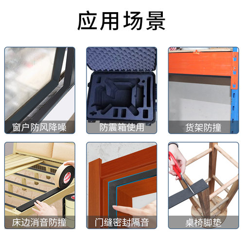 EVA海绵单面胶黑色海绵泡棉胶带泡沫条隔音防震缓冲防撞密封胶条 - 图2