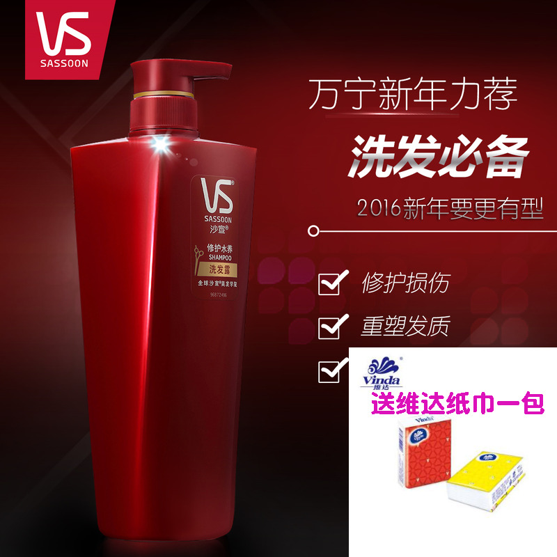 沙宣洗髮水修護水養洗髮露750ml 撫平毛躁 修護損傷 包郵
