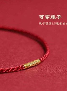超细小红绳手链男女手工编织手链可穿珠diy本命年脚链送闺蜜礼物