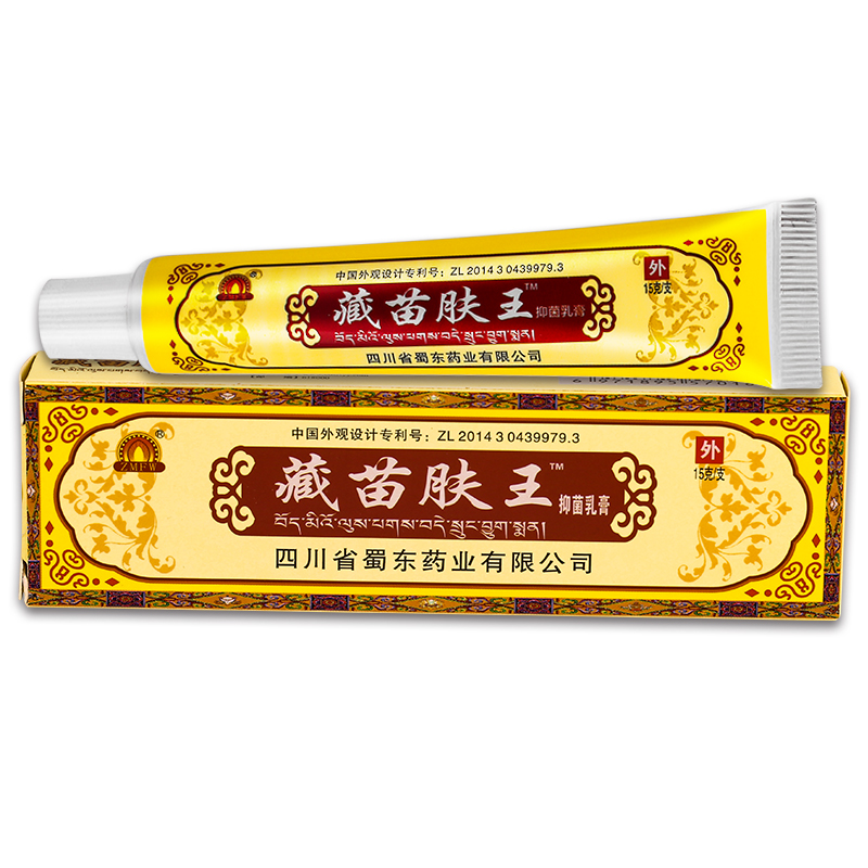 【天猫正品】蜀东藏苗肤王抑菌乳膏 15g/盒 - 图3