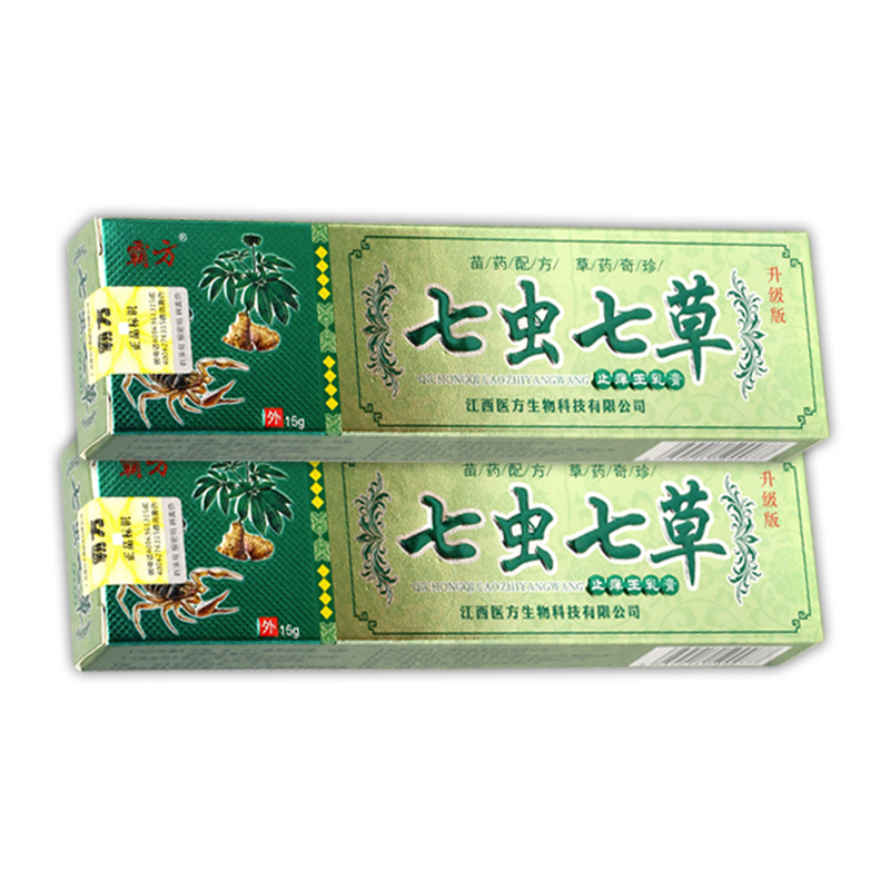 【天猫正品】霸方七虫七草止痒王乳膏 15g/盒-图3