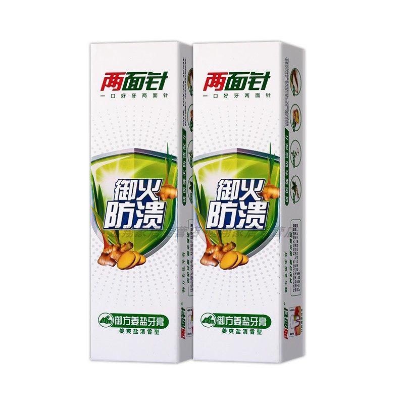 【正品包邮】两面针御方姜盐牙膏140g 御火防溃牙膏 姜爽盐清香型,淘宝优惠券,粉丝福利购,淘宝优惠卷