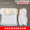 Glass cleaning artifact thickened modified replacement cleaning cotton Yibanglai Jiejie buckle replacement cotton piece universal replacement cloth