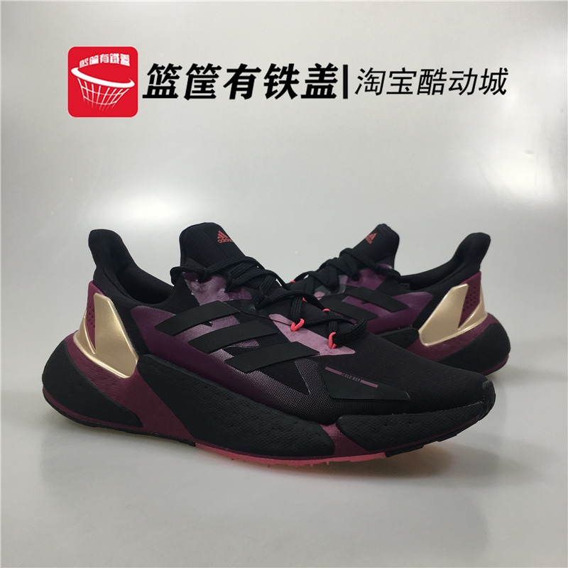 Adidas/阿迪达斯正品 X9000 Boost男女舒适运动透气跑步鞋 Q46505 - 图0