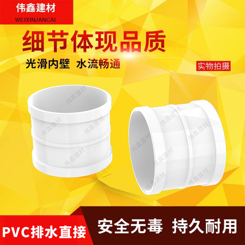 PVC直接管箍 排水管 直通接头50 75 110 160 200 250 315 400 180 - 图0
