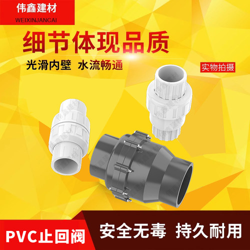 PVC管塑料逆止回阀20mm25 32 40 50 63 75 90 110 160 200单向阀 - 图2