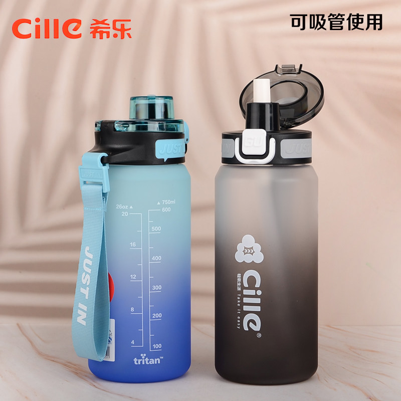 希乐水杯tritan夏季大容量女生高颜值渐变便携男生上学运动吸管杯