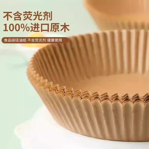 空气炸锅专用纸烤盘吸油纸垫纸家用食物硅油纸锡纸碗烘焙纸食品级 - 图2