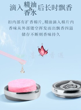 多特瑞精油香薰扣玫瑰花配饰磁性