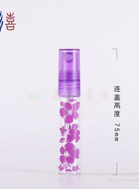 香水彩色印花5ml精油分装喷雾瓶