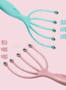 头部精油滚珠理疗按摩器便携手形