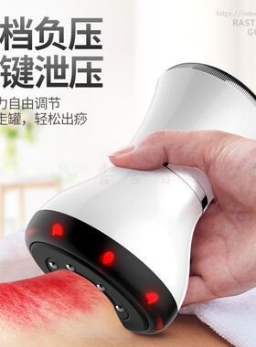 无线充电瑞初砭石刮痧精油温灸仪