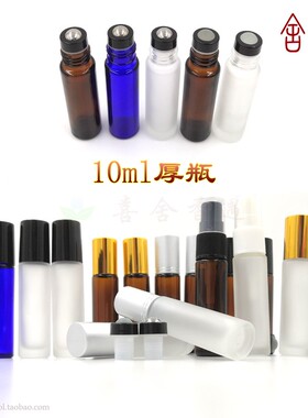 茶色多特瑞避光磨砂滚珠瓶分装瓶