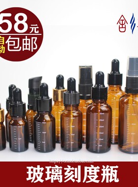 茶色避光玻璃精油分装调配滴管瓶