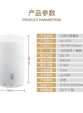 迷你精油超声波雾化加湿香薰机