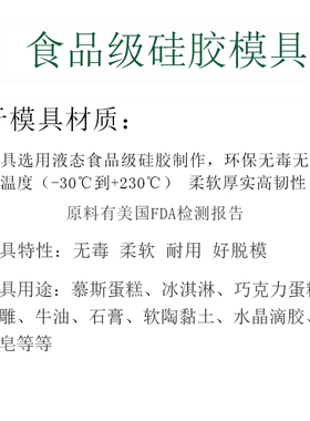 手工皂模具牛油蛋糕硅胶