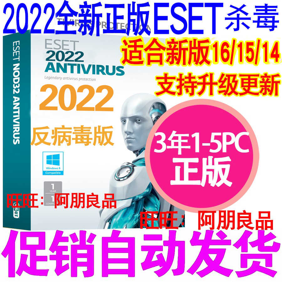 通販高評価】 キヤノンITソリューションズ ESET NOD32アンチウイルス (5年4ライセンス・更新版) ※パッケージ(メディアレス)版  返品種別B Joshin web 通販 PayPayモール